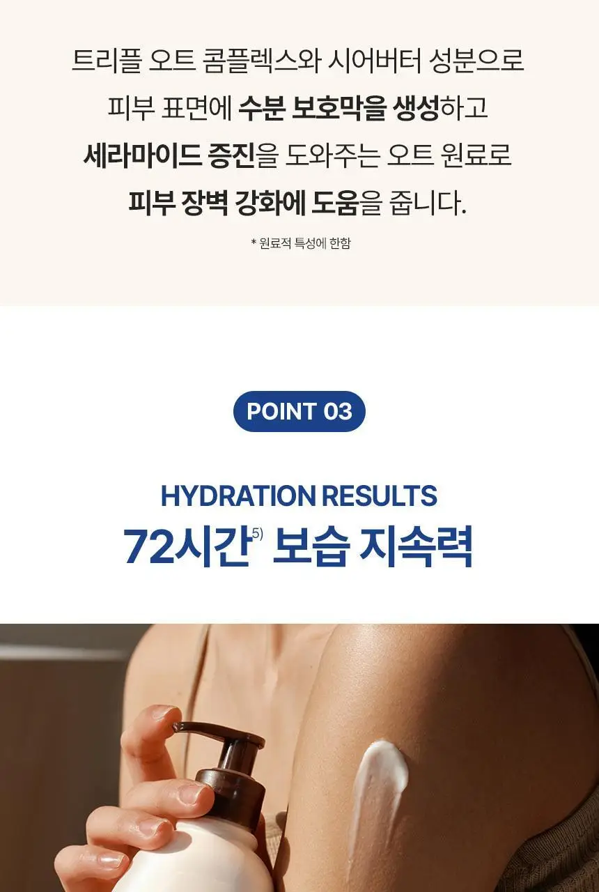 [71ml증정] 아비노 바디로션 532ml 단독기획 3종(라벤더향/자몽향/무향) 상세페이지 12
